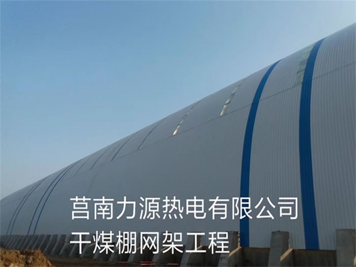 三明网架钢结构工程有限公司