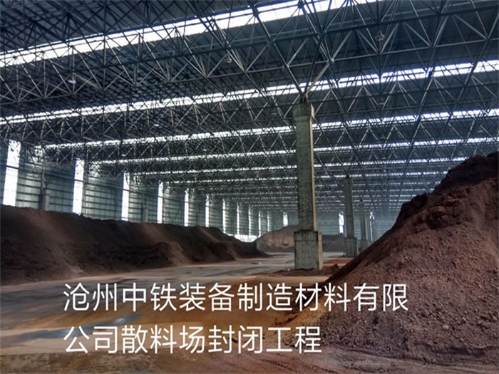 三明网架钢结构工程有限公司